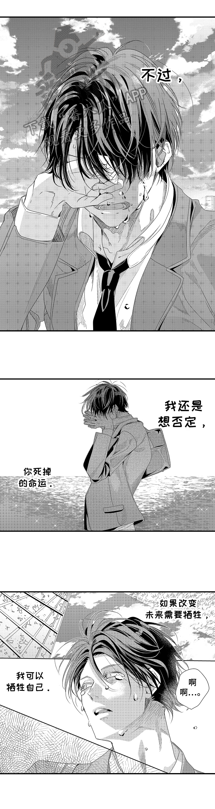 一遍又一遍的翻看手机漫画,第22章：孤独1图