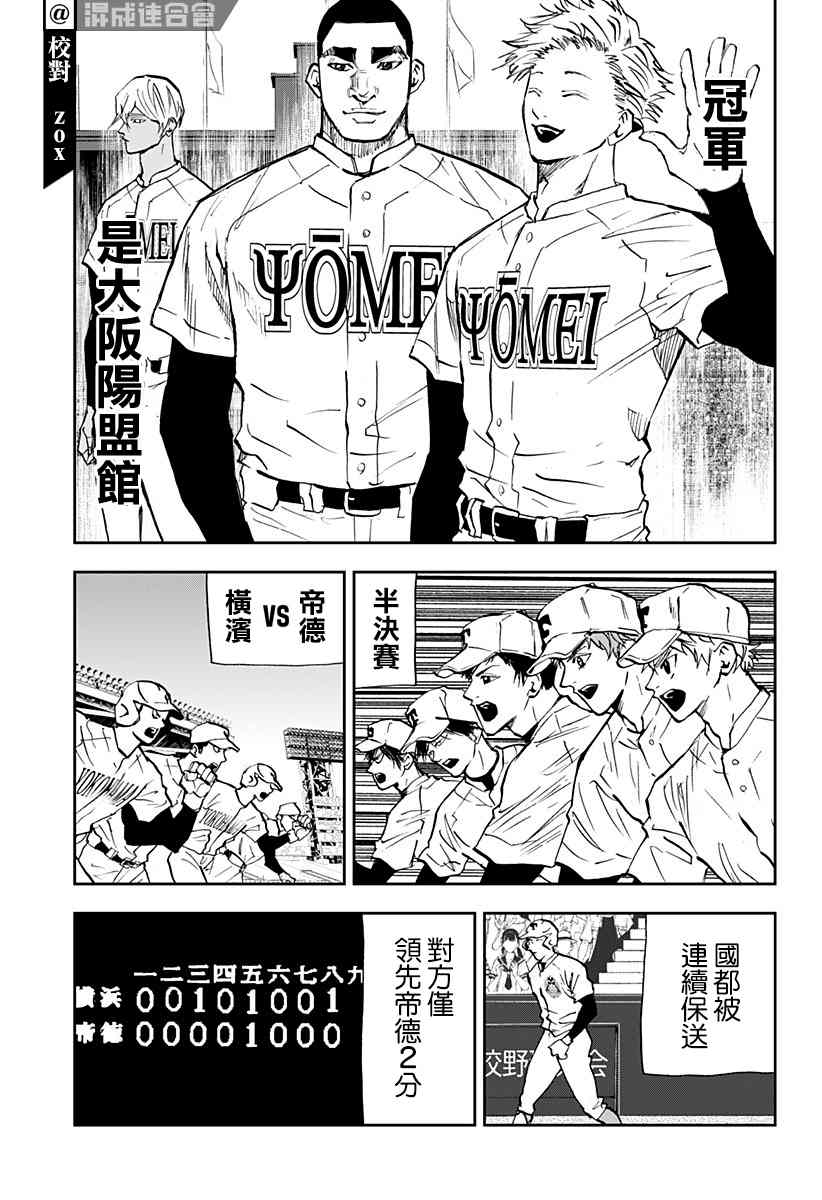 忘却battery免费观看漫画,第95话5图