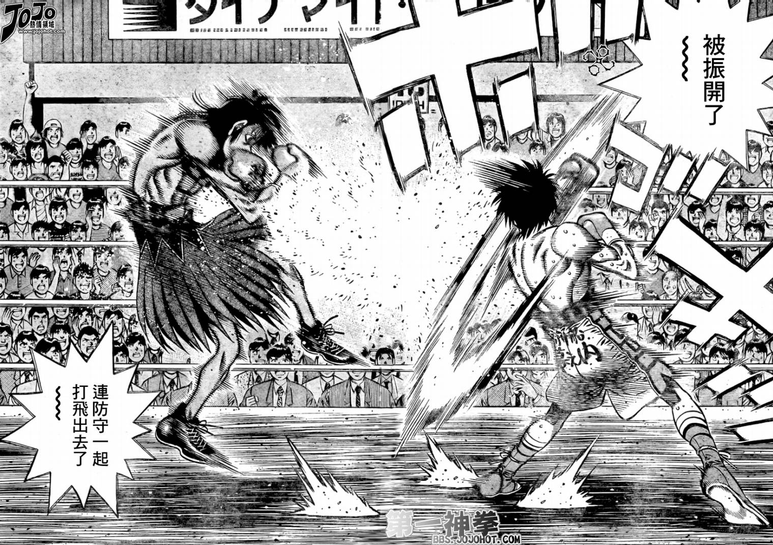 第一神拳第一季在线观看漫画,第867话5图