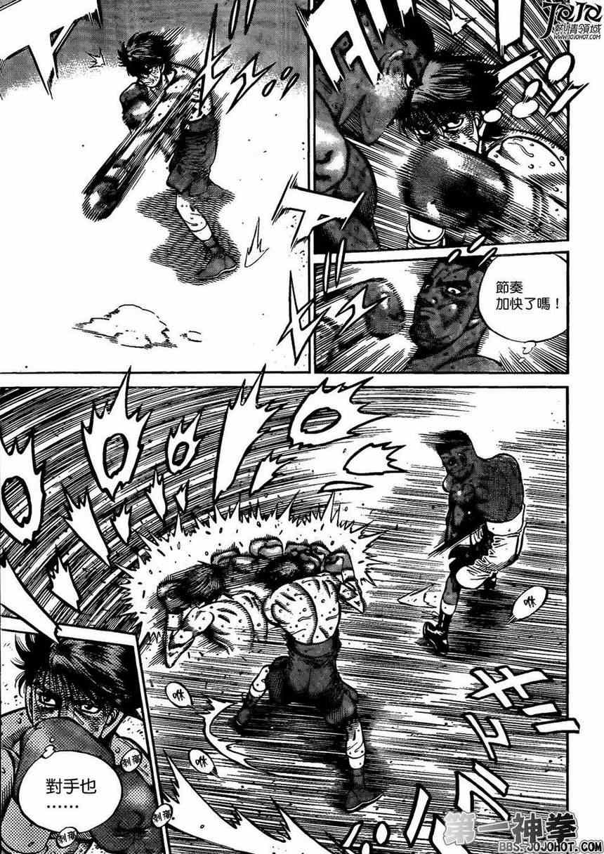 第一神拳第四季在线观看漫画,第995话3图