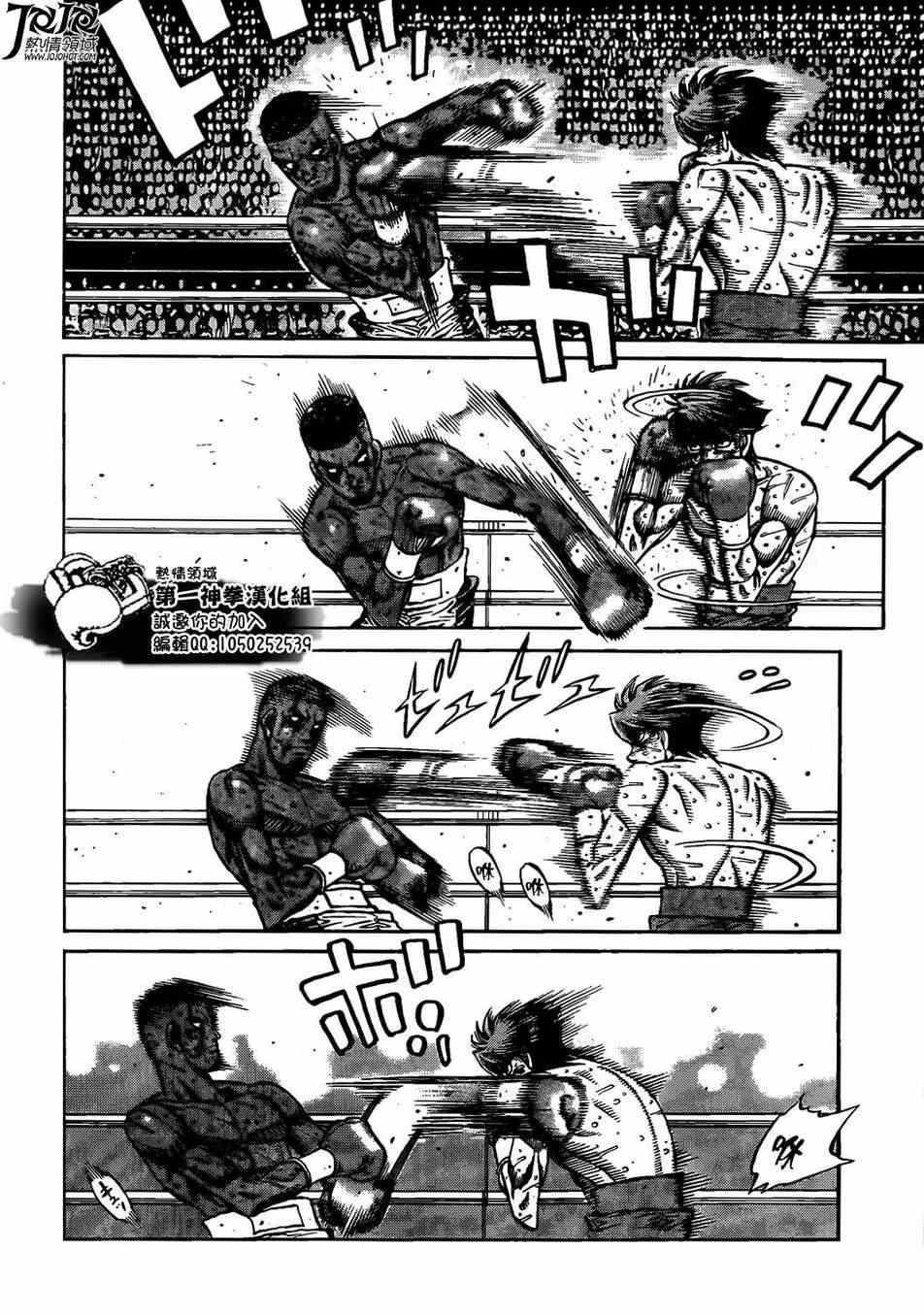 第一神拳第四季在线观看漫画,第995话2图