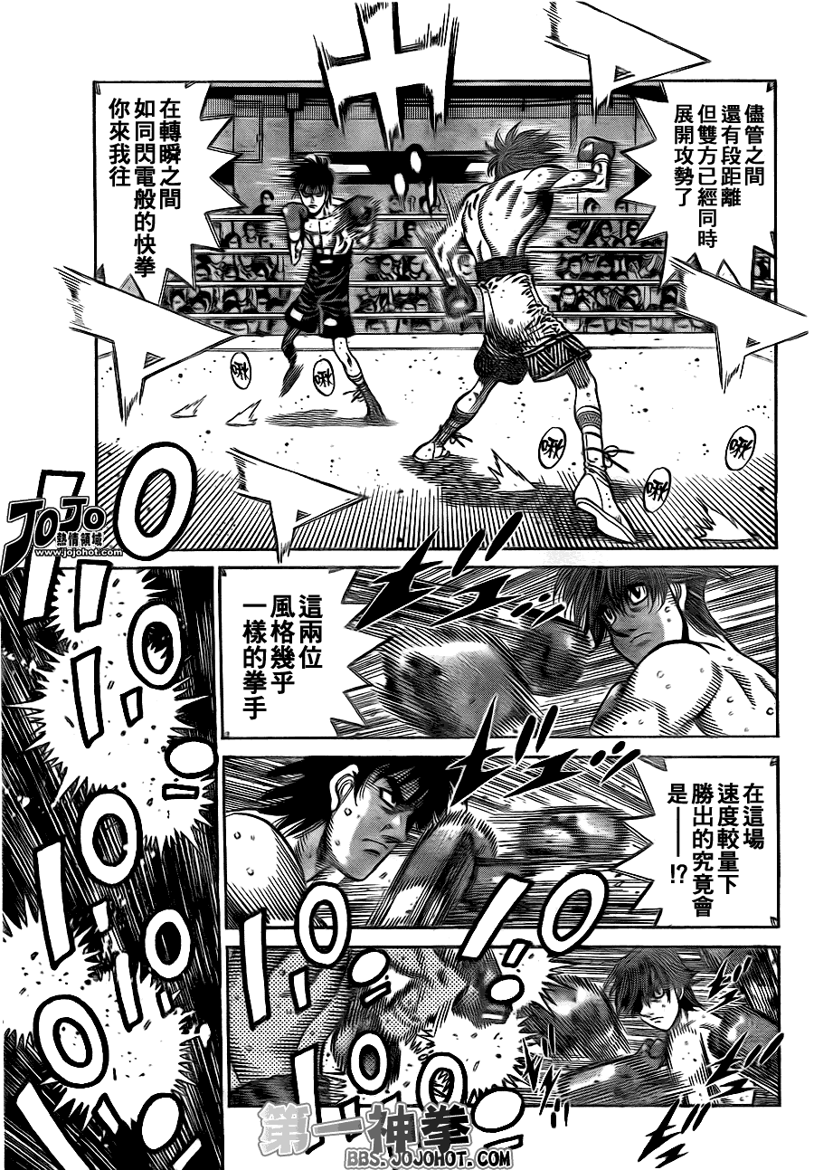 第一神拳漫画全集免费阅读漫画,第903话3图