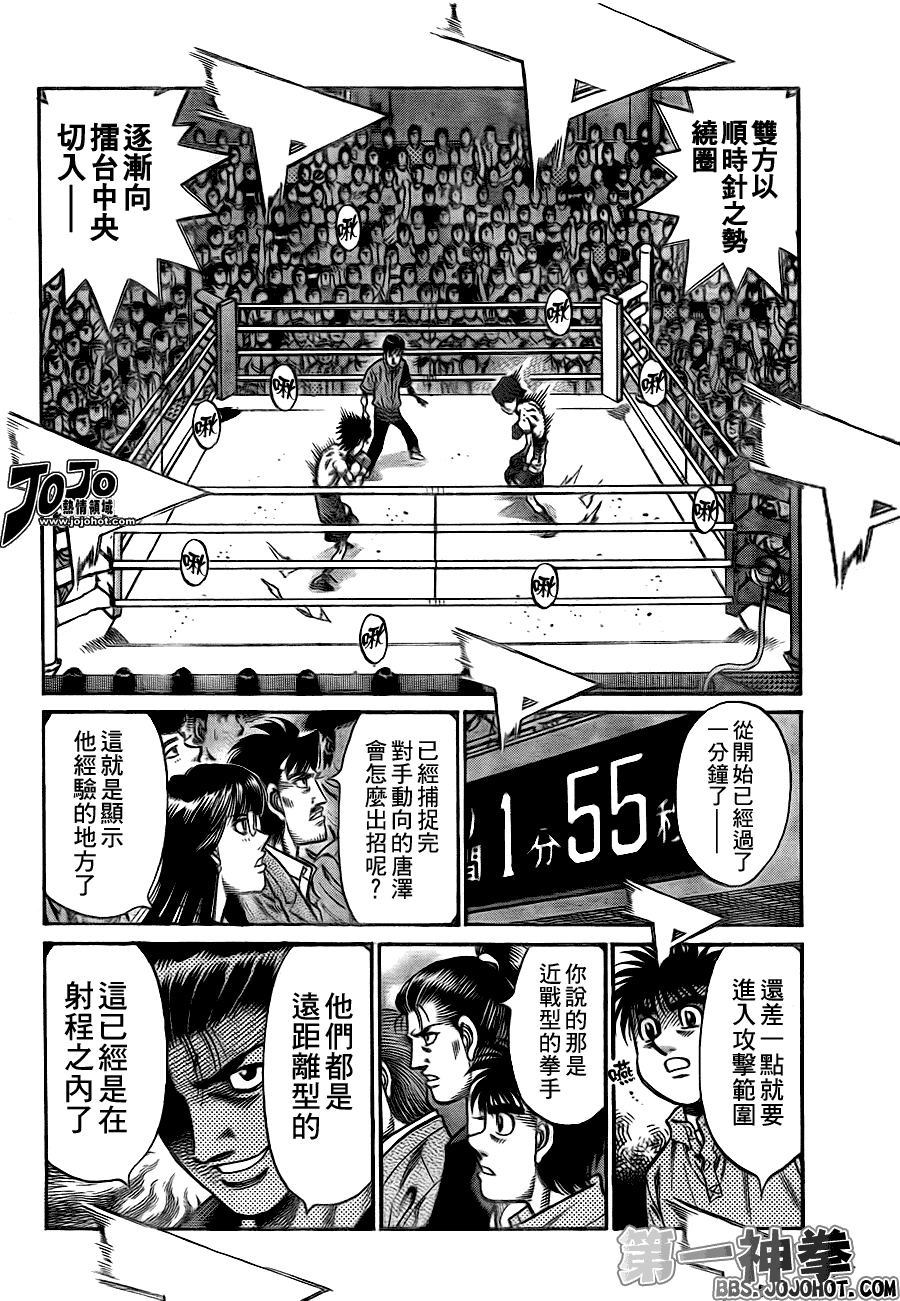 第一神拳漫画全集免费阅读漫画,第903话2图