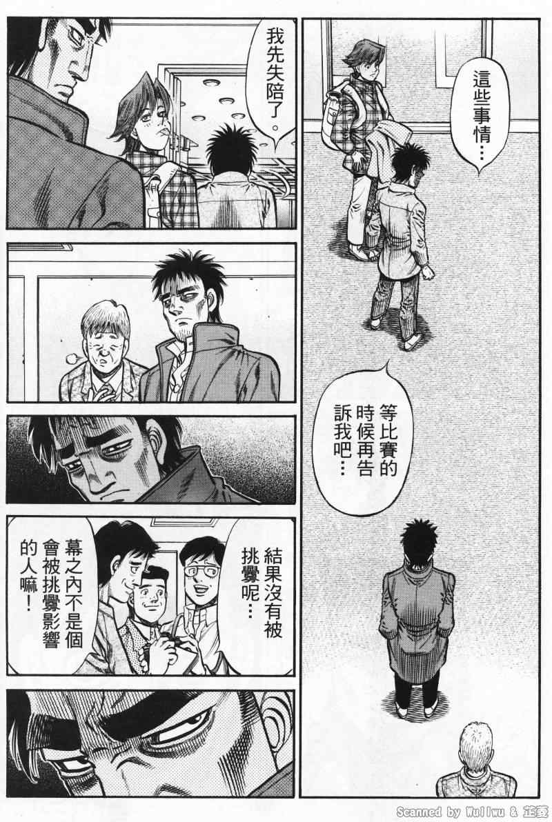 第一神拳第一季在线观看漫画,第928话3图
