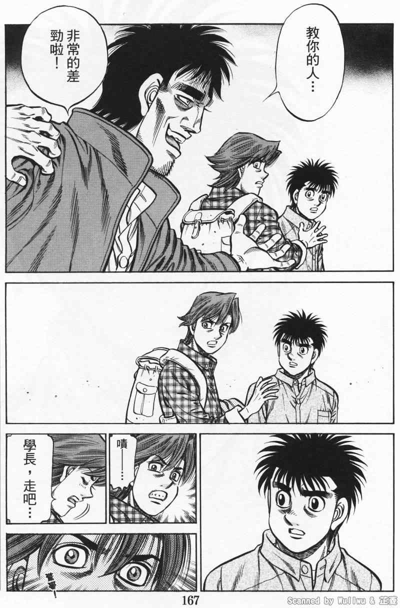 第一神拳第一季在线观看漫画,第928话5图