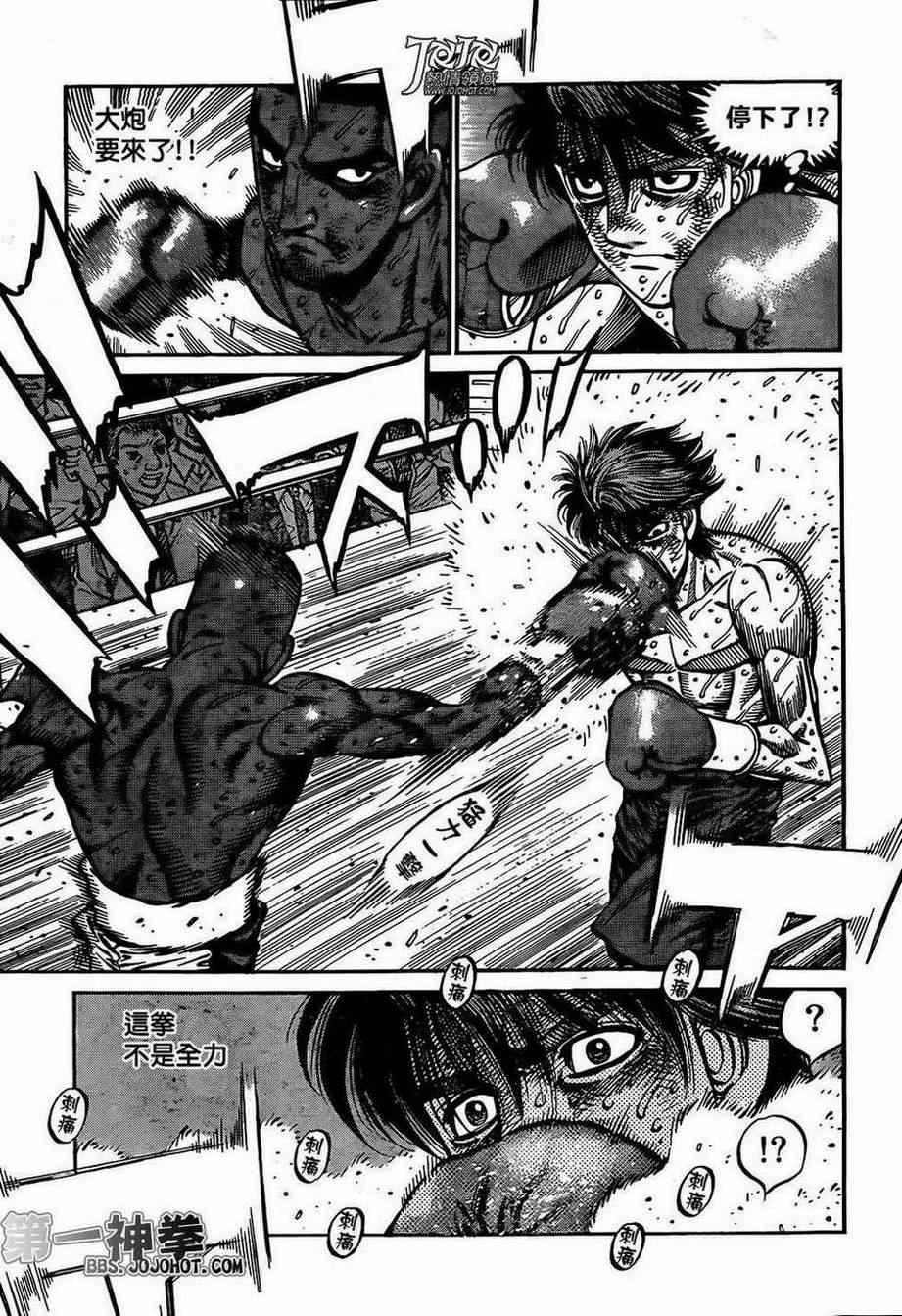 第一神拳第一季在线观看漫画,第993话4图