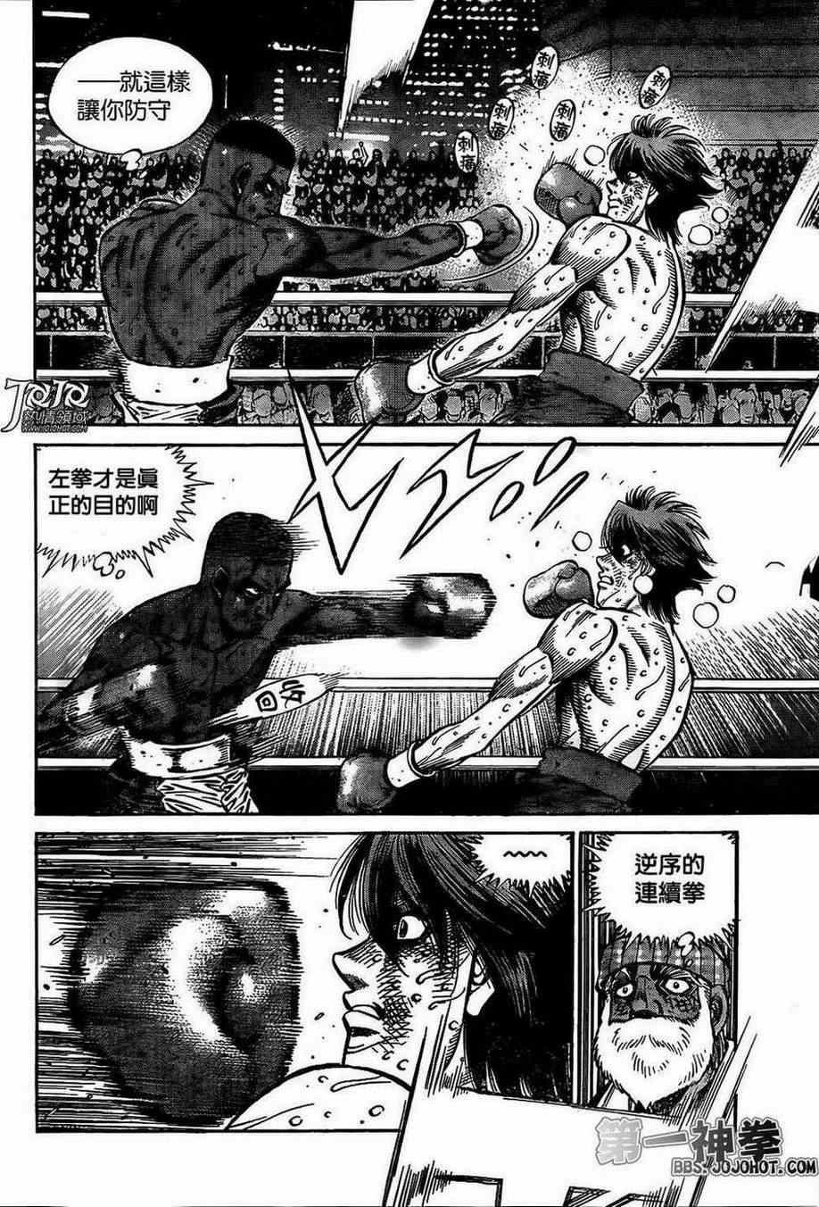 第一神拳第一季在线观看漫画,第993话5图