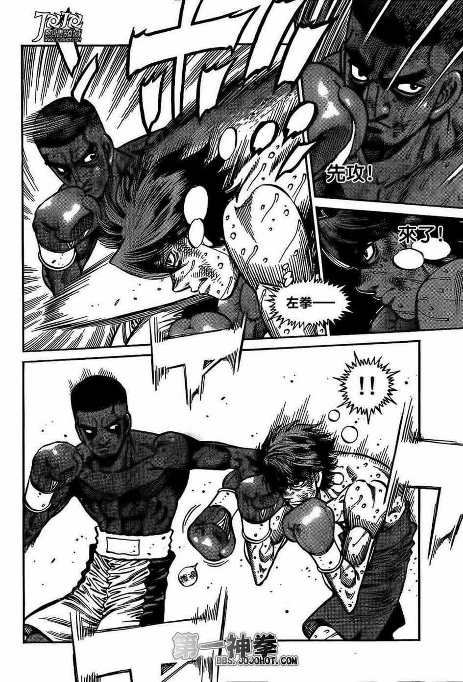 第一神拳第一季在线观看漫画,第993话3图