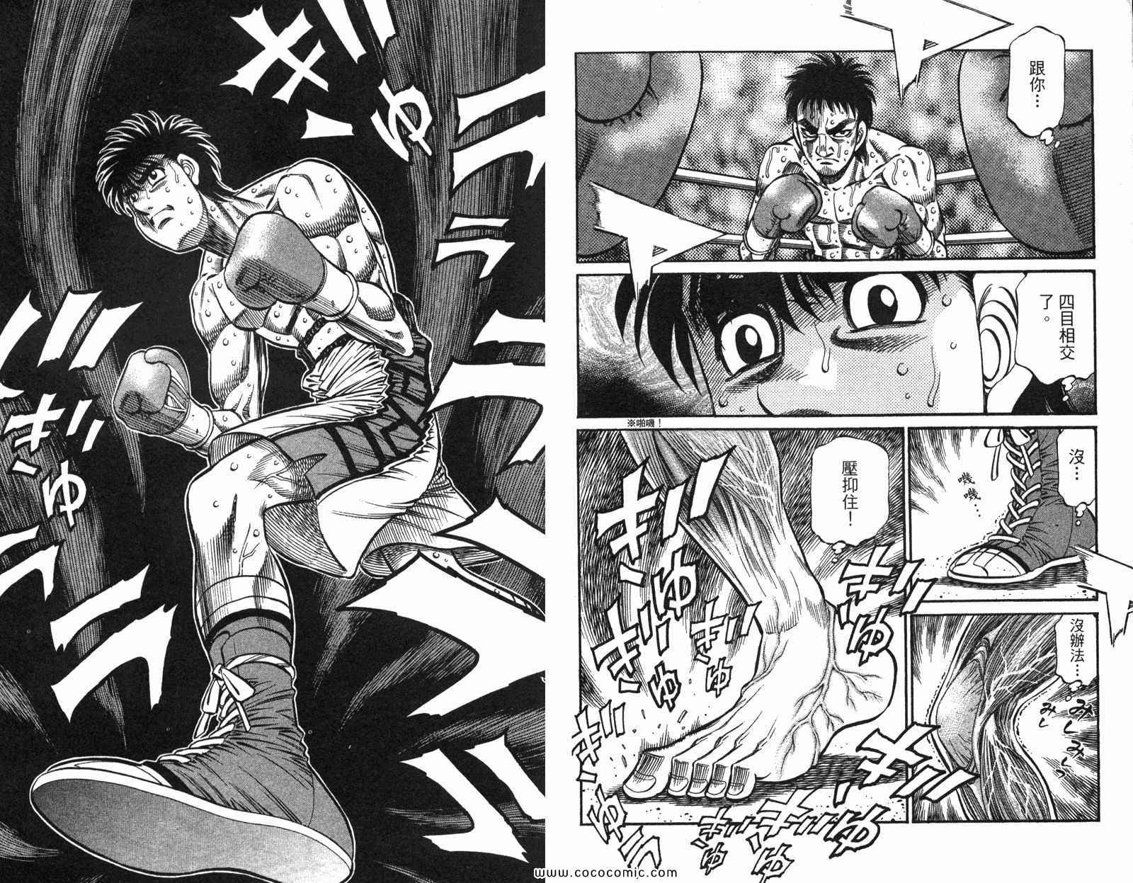 第一神拳第一季在线观看漫画,第97卷5图