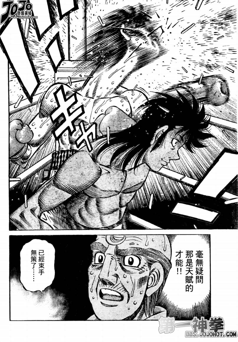 第一神拳漫画全集免费阅读漫画,第878话5图