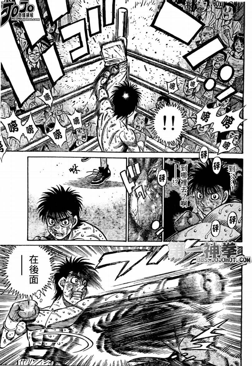 第一神拳漫画全集免费阅读漫画,第878话4图