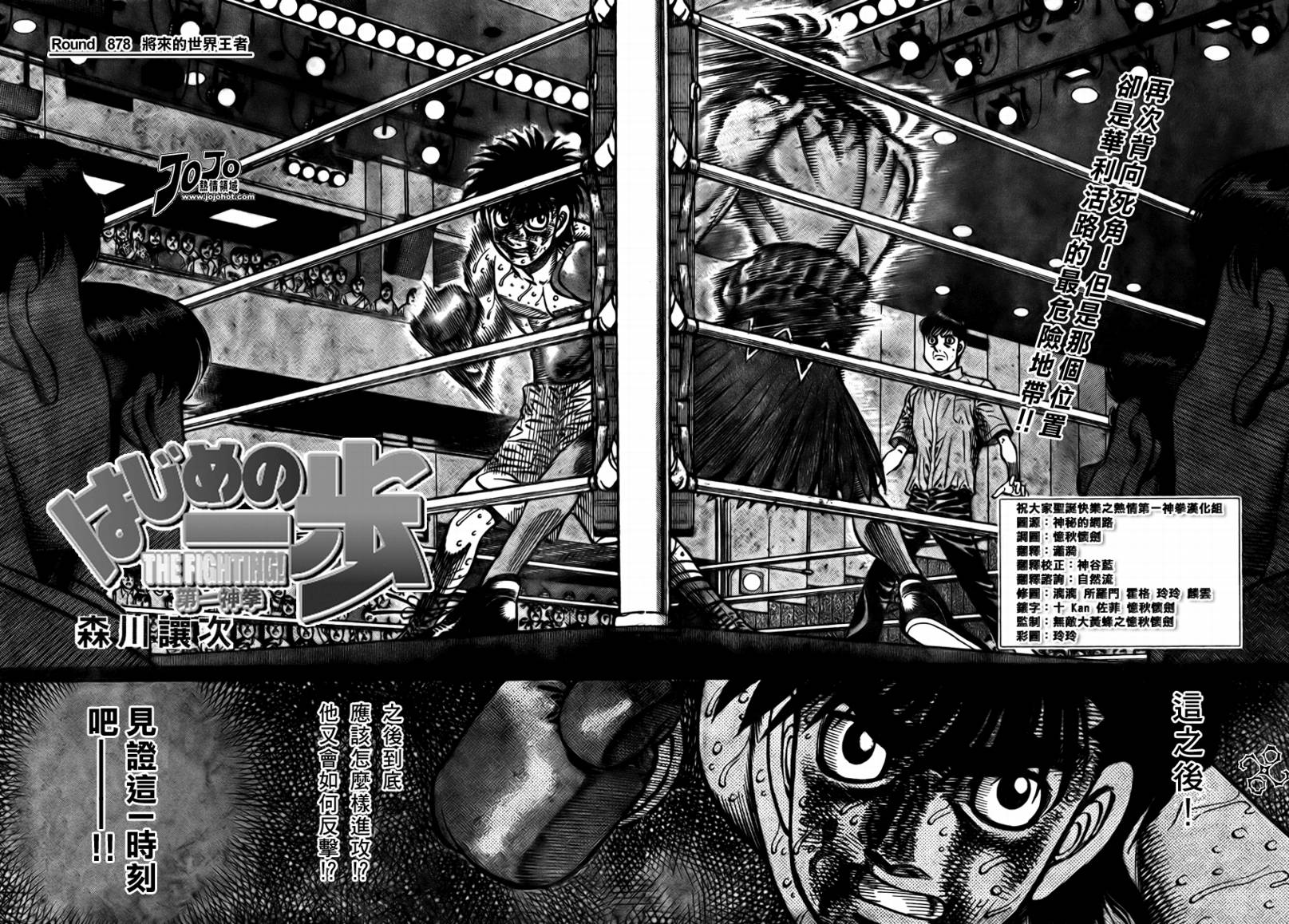 第一神拳漫画全集免费阅读漫画,第878话2图