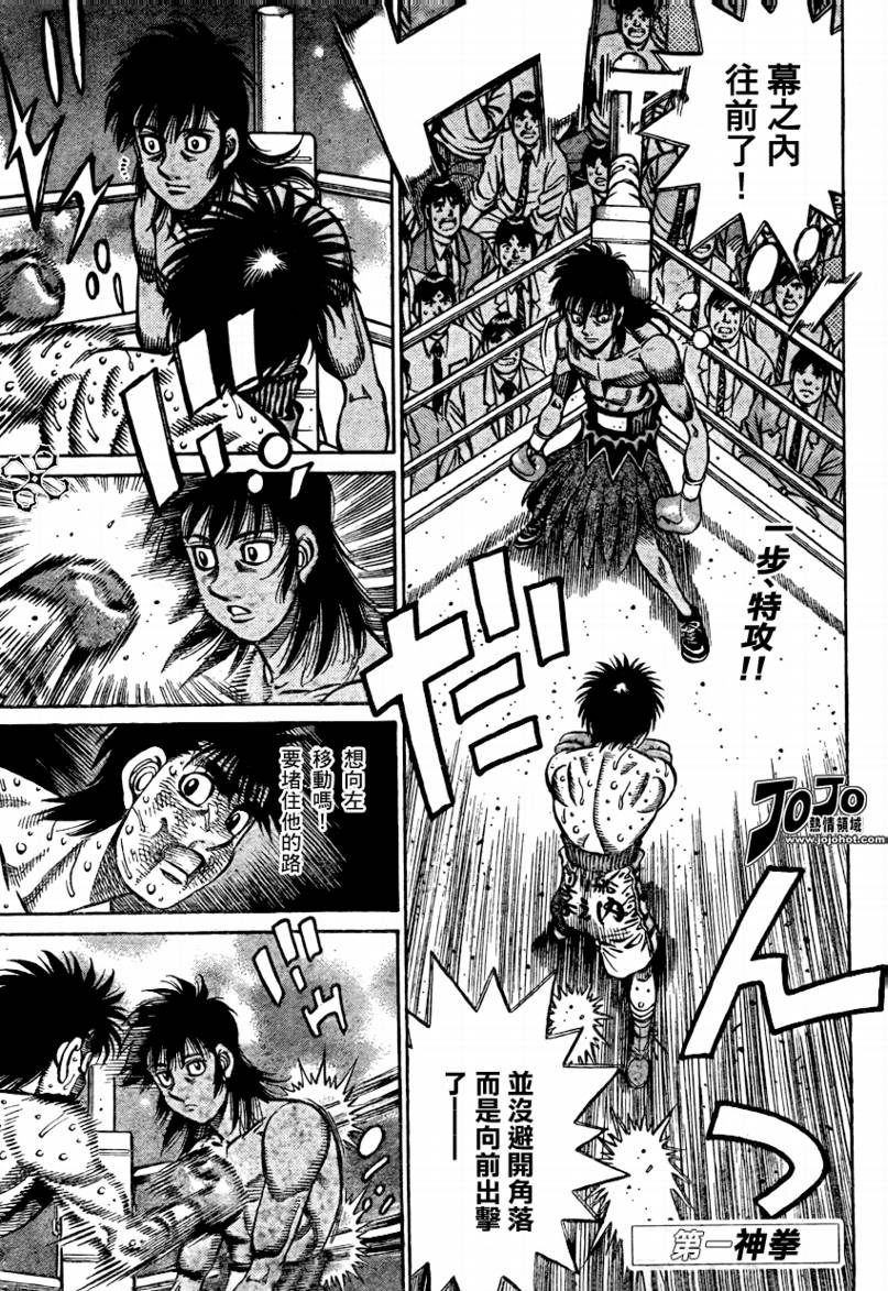 第一神拳漫画全集免费阅读漫画,第878话1图