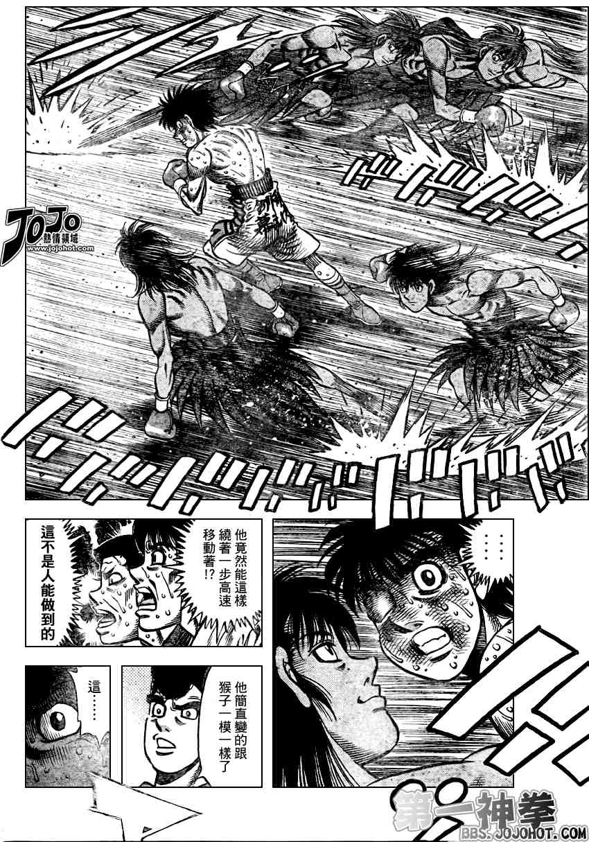 第一神拳第一季在线观看漫画,第884话2图