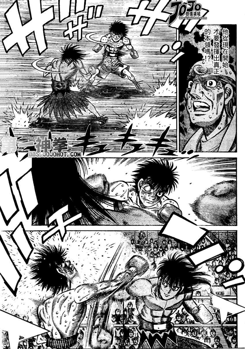 第一神拳第一季在线观看漫画,第884话3图