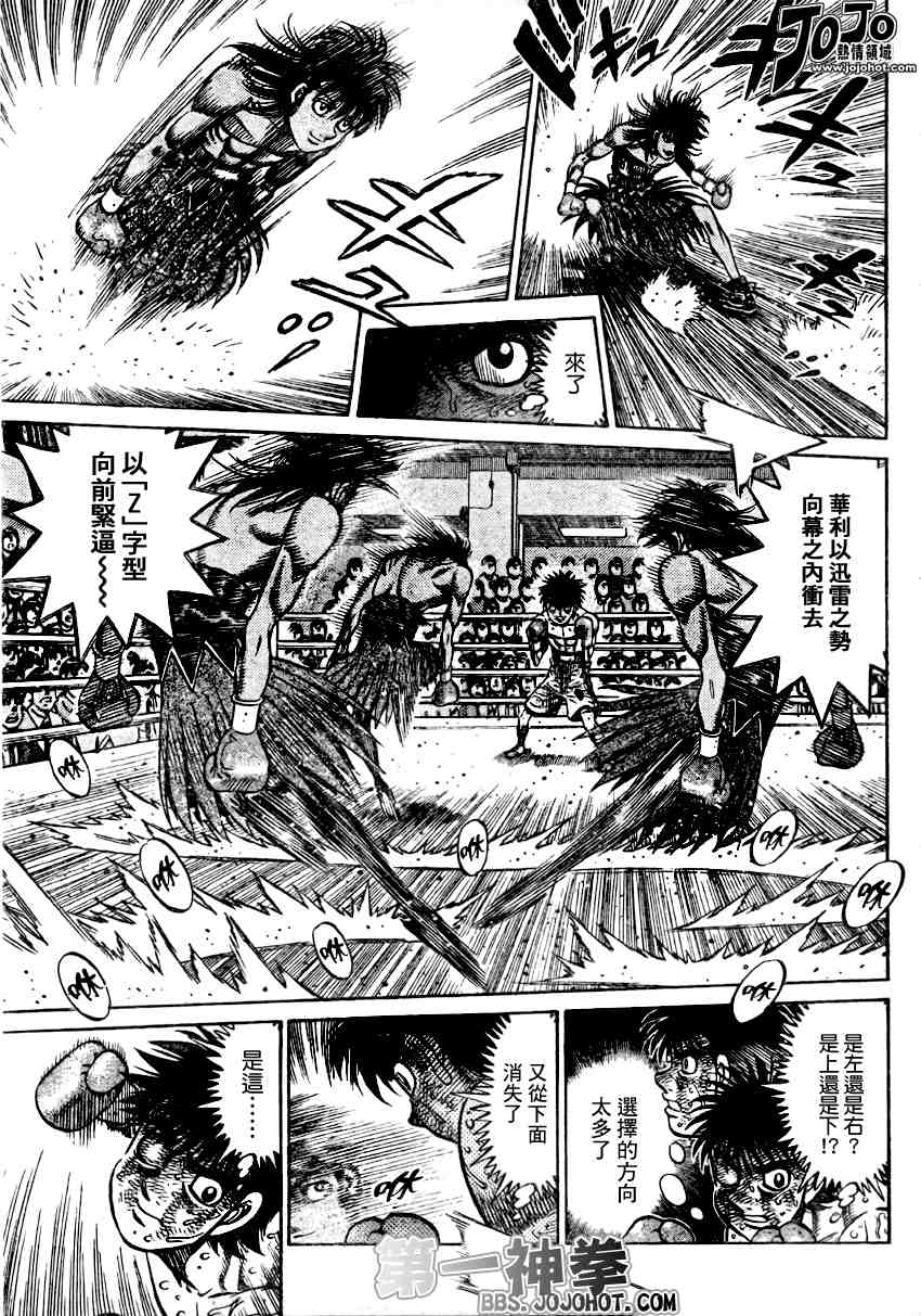 第一神拳第一季在线观看漫画,第884话5图