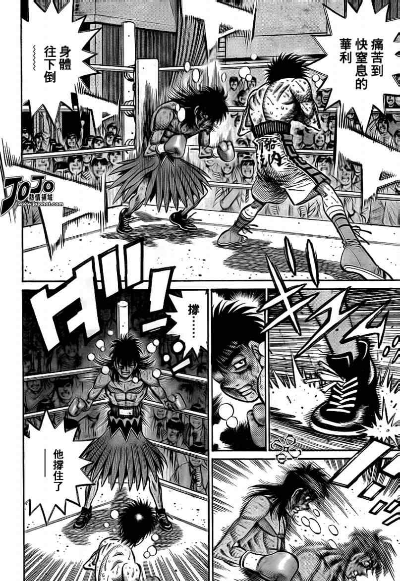 第一神拳漫画全集免费阅读漫画,第894话2图