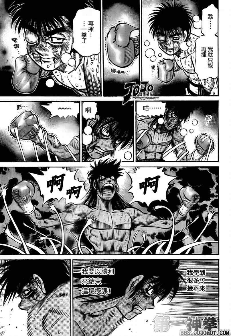 第一神拳漫画全集免费阅读漫画,第894话5图