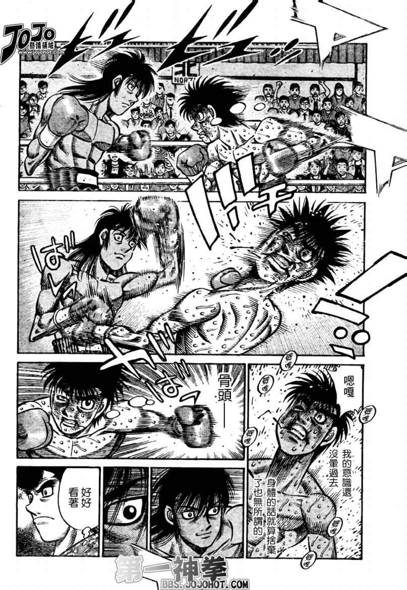 第一神拳第一季在线观看漫画,第880话5图