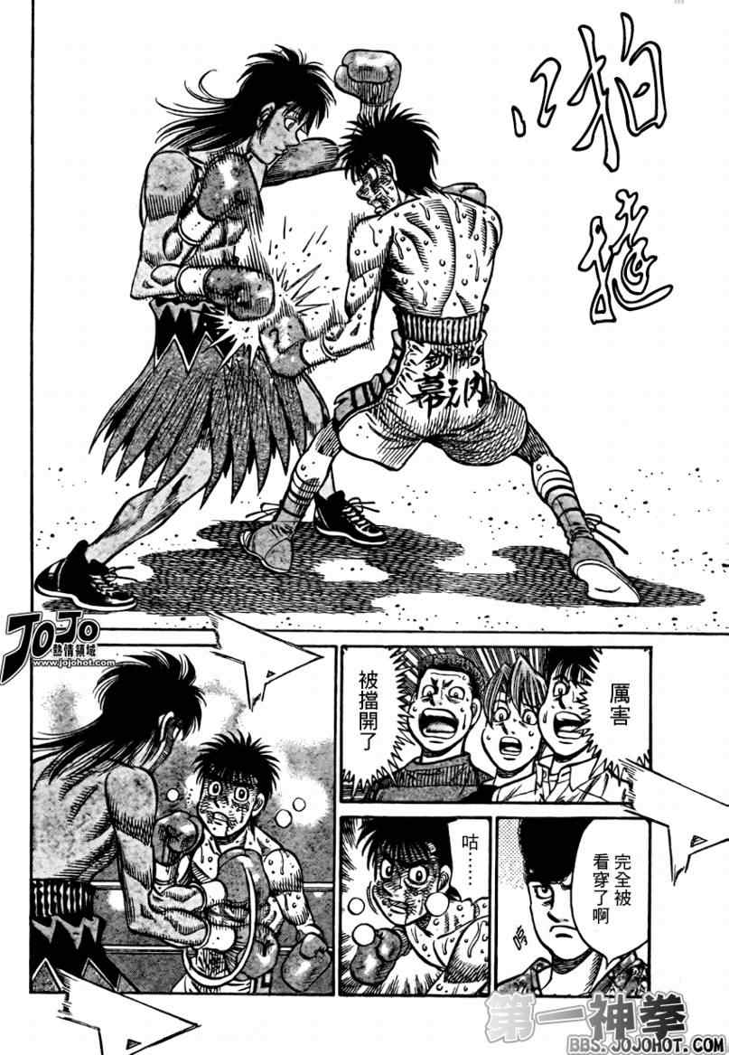 第一神拳第一季在线观看漫画,第880话3图