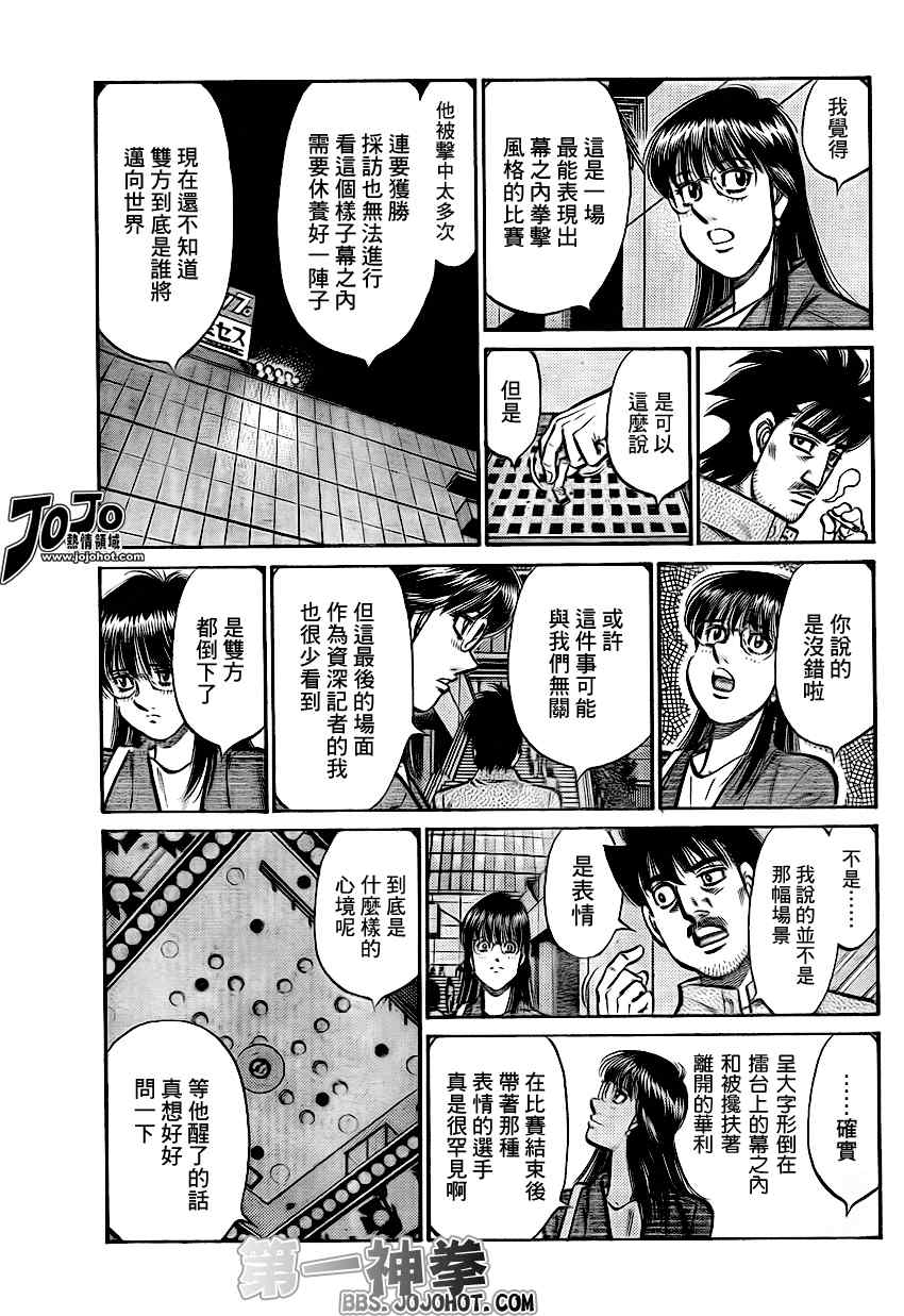 第一神拳漫画全集免费阅读漫画,第895话3图