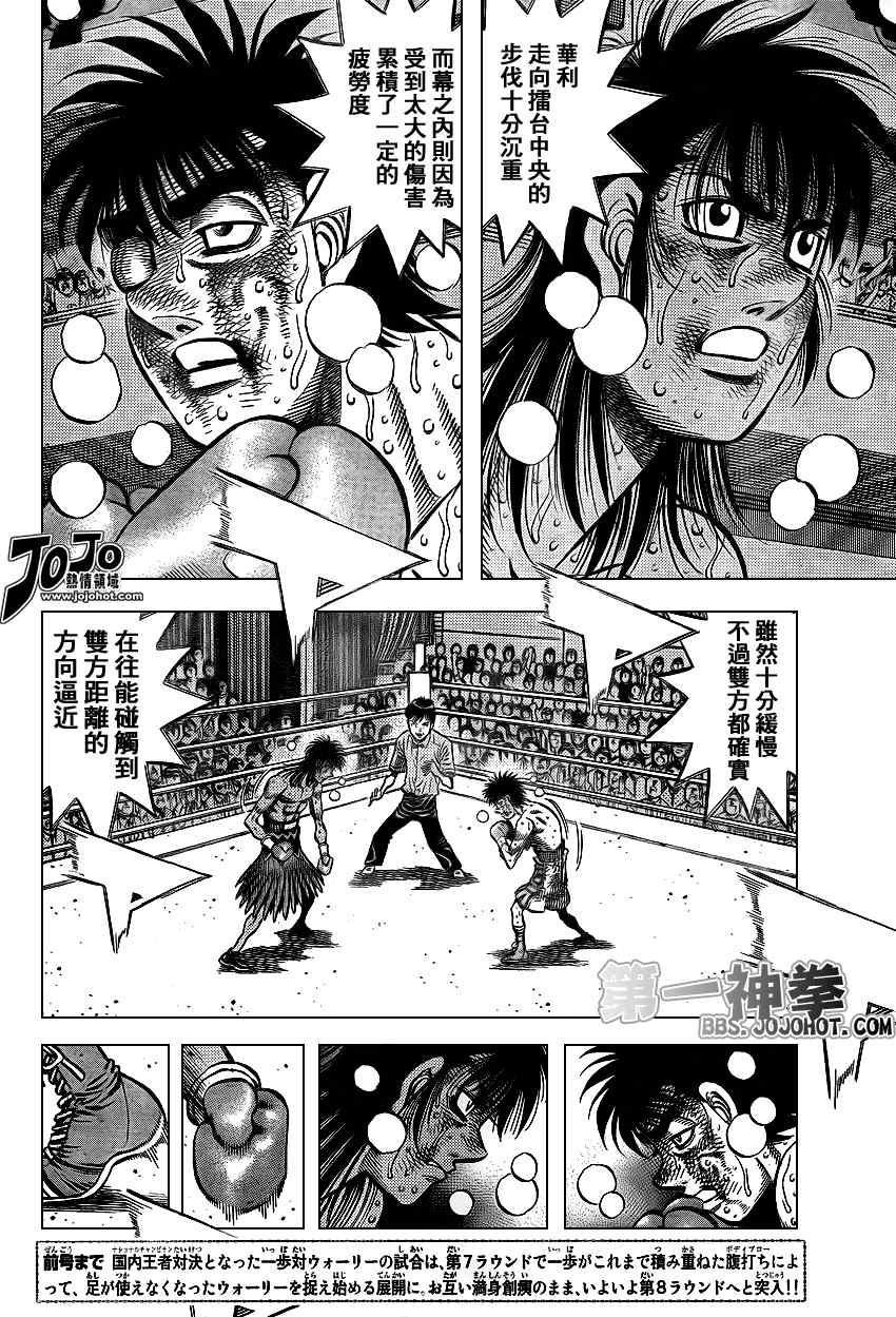 第一神拳第一季在线观看漫画,第892话2图