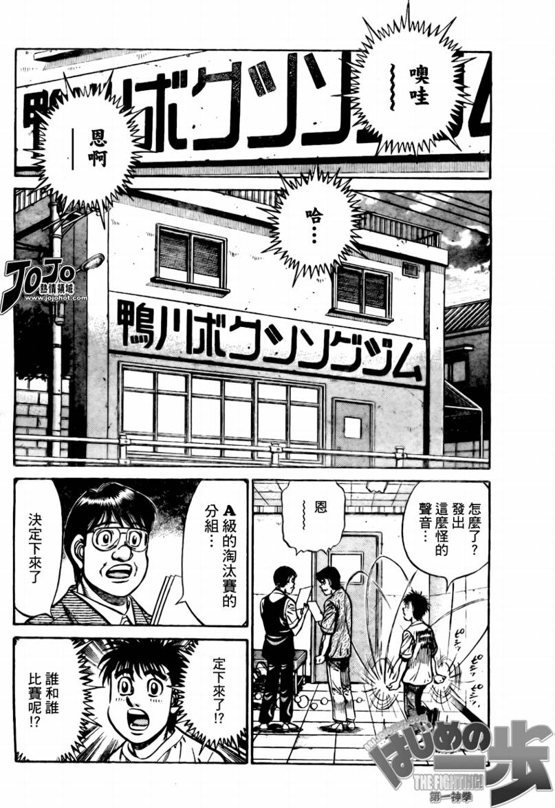 第一神拳第一季在线观看漫画,第859话2图