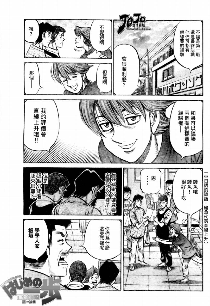第一神拳第一季在线观看漫画,第859话5图