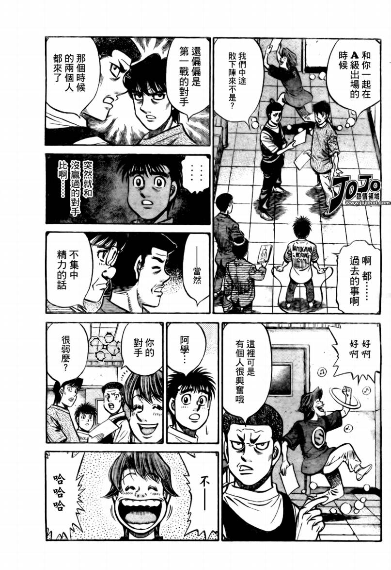 第一神拳第一季在线观看漫画,第859话3图