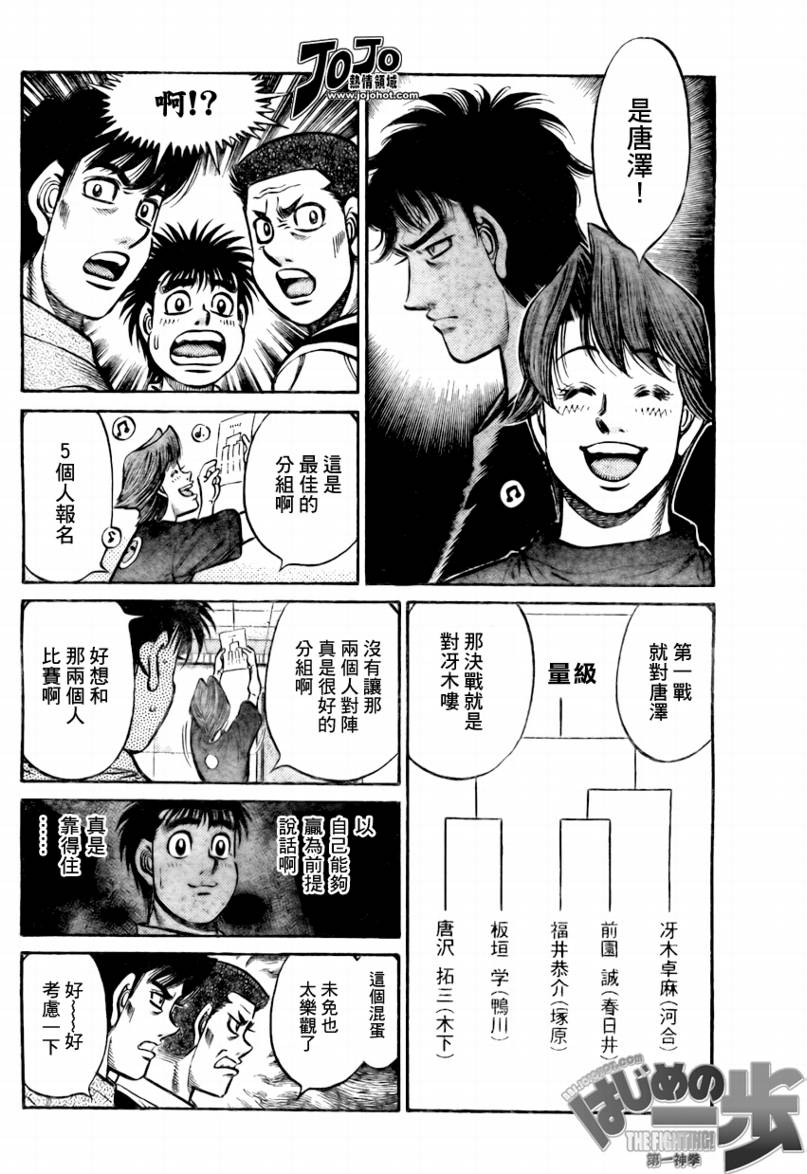 第一神拳第一季在线观看漫画,第859话4图
