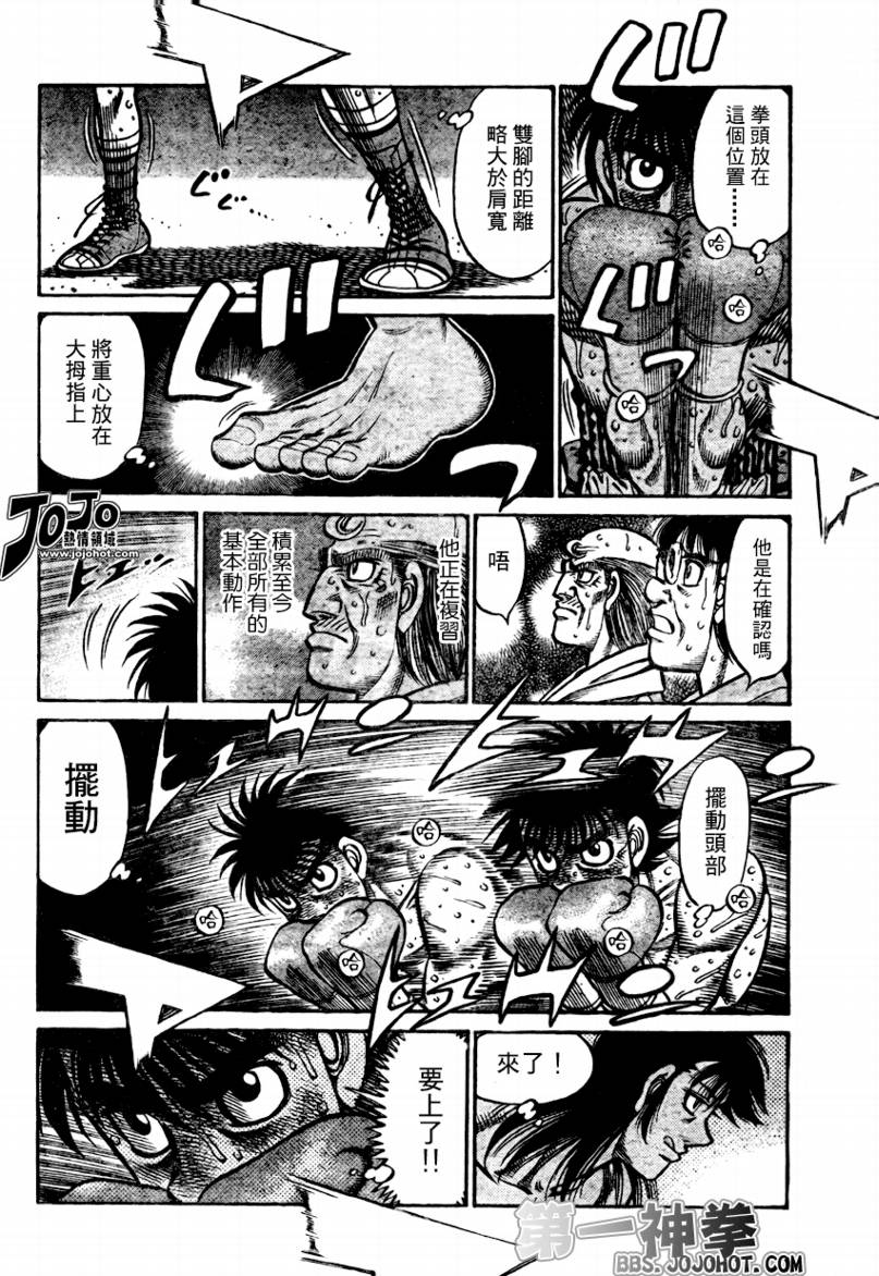 第一神拳第一季在线观看漫画,第879话5图