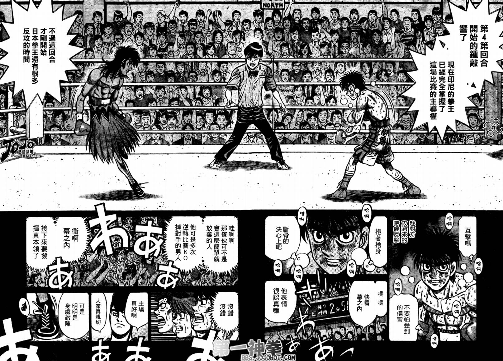 第一神拳第一季在线观看漫画,第879话2图