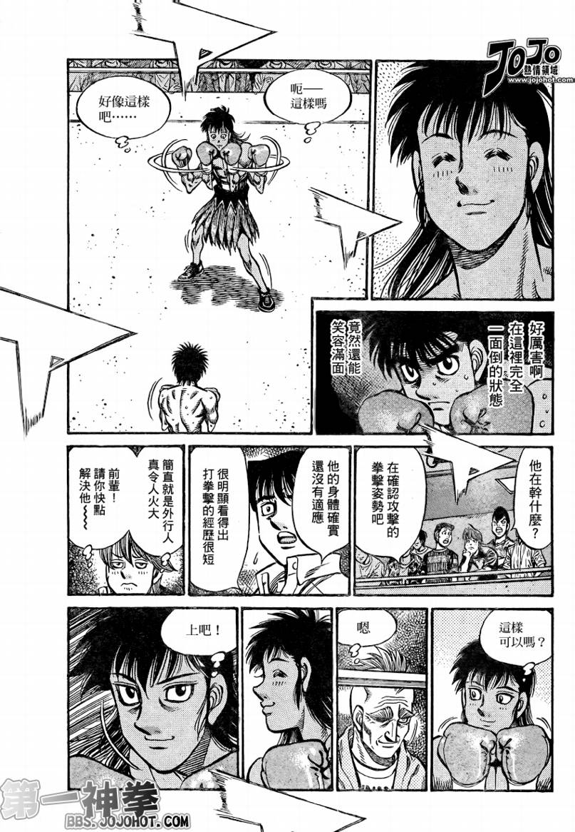 第一神拳第一季在线观看漫画,第866话3图