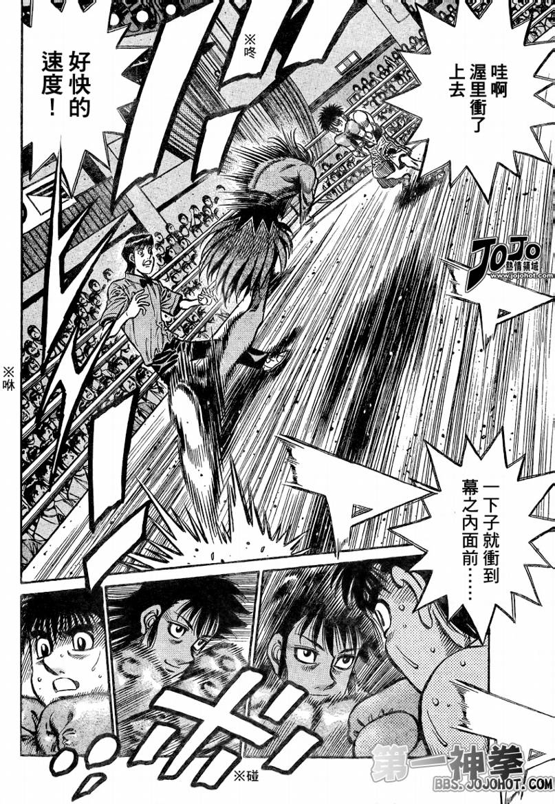 第一神拳第一季在线观看漫画,第866话4图