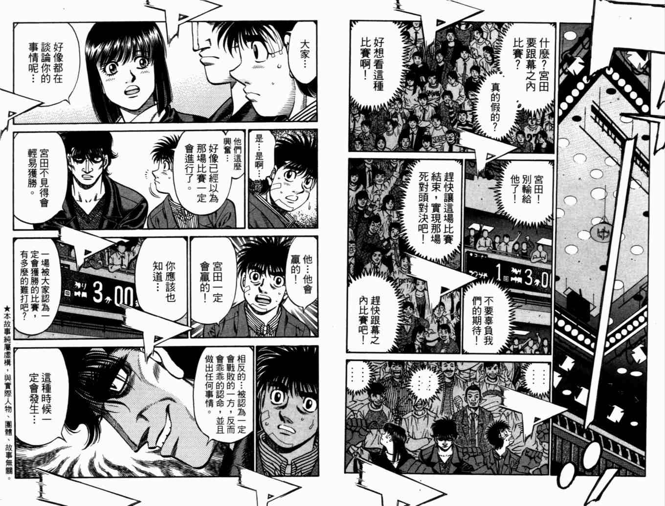第一神拳漫画全集免费阅读漫画,第71卷5图