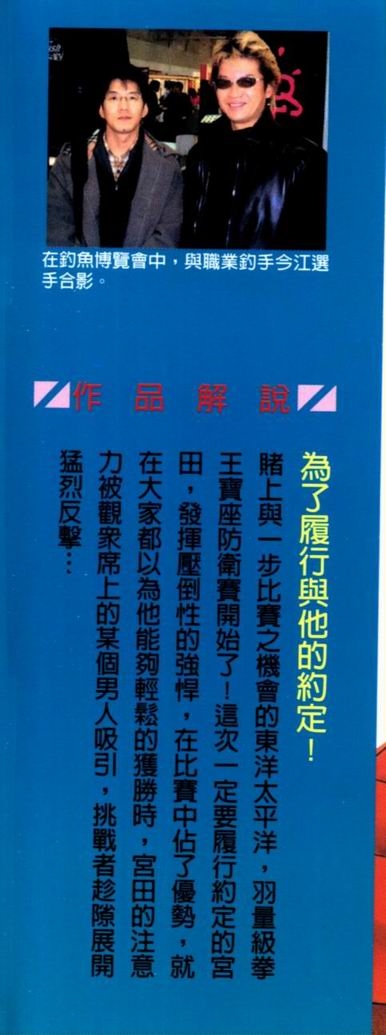 第一神拳漫画全集免费阅读漫画,第71卷2图