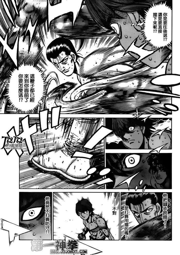 第一神拳第一季在线观看漫画,第956话3图