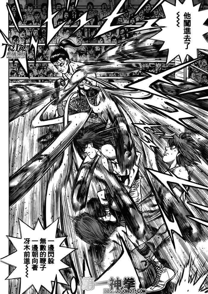 第一神拳第一季在线观看漫画,第956话5图