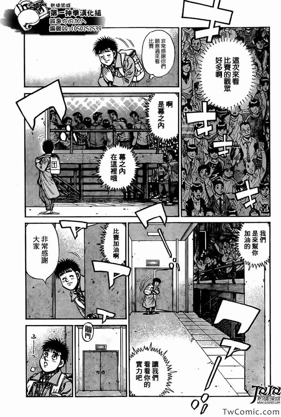 第一神拳第一季在线观看漫画,第1022话4图
