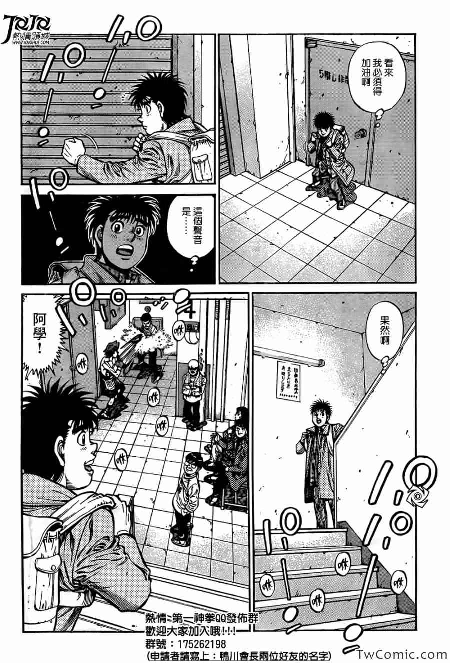 第一神拳第一季在线观看漫画,第1022话5图