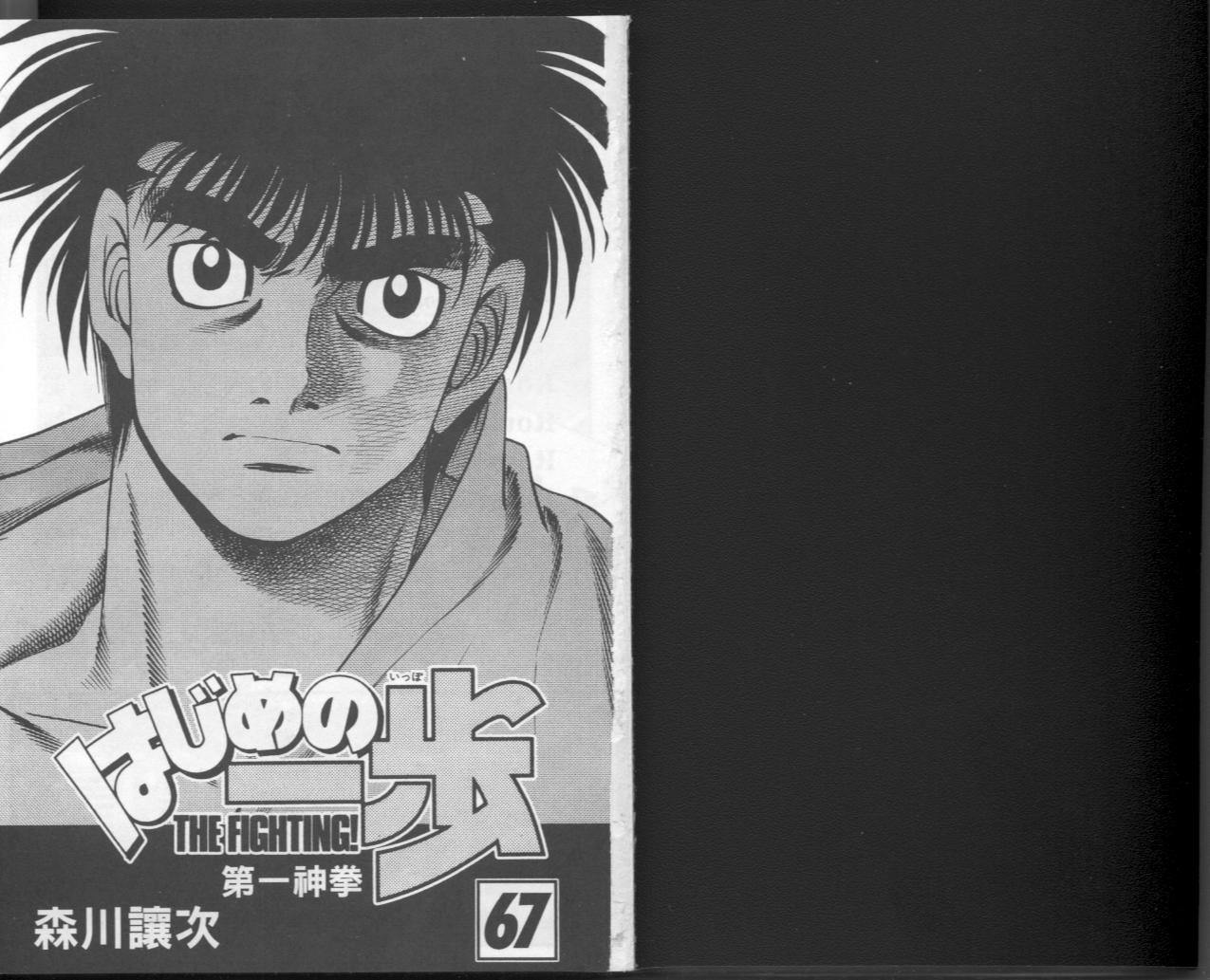 第一神拳第一季在线观看漫画,第67卷2图