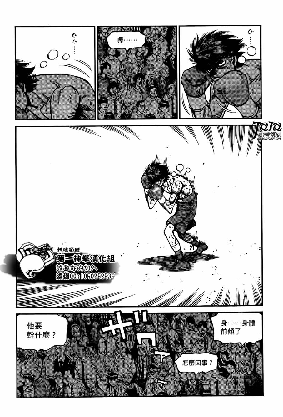 第一神拳第一季在线观看漫画,第999话2图