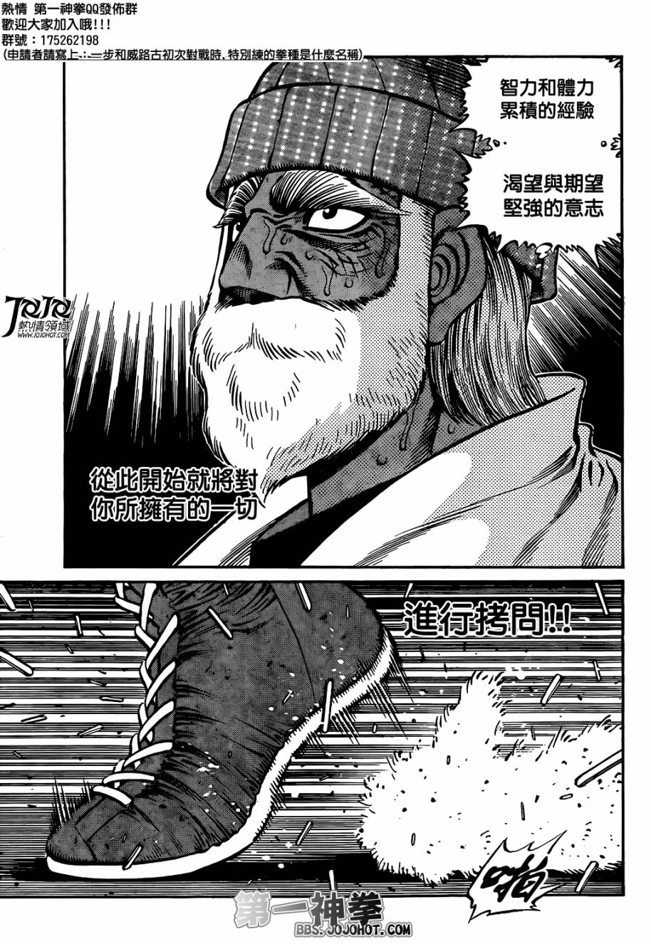 第一神拳第一季在线观看漫画,第999话5图