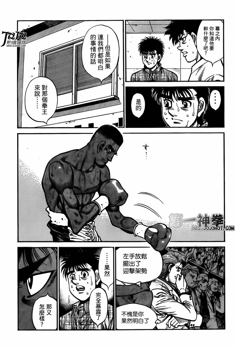 第一神拳第一季在线观看漫画,第999话3图