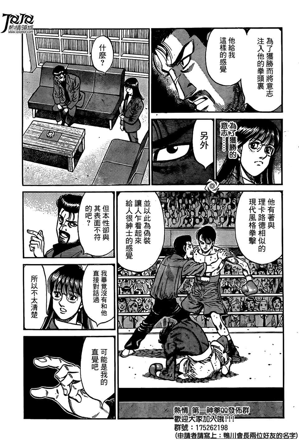 第一神拳第一季在线观看漫画,第1017话5图