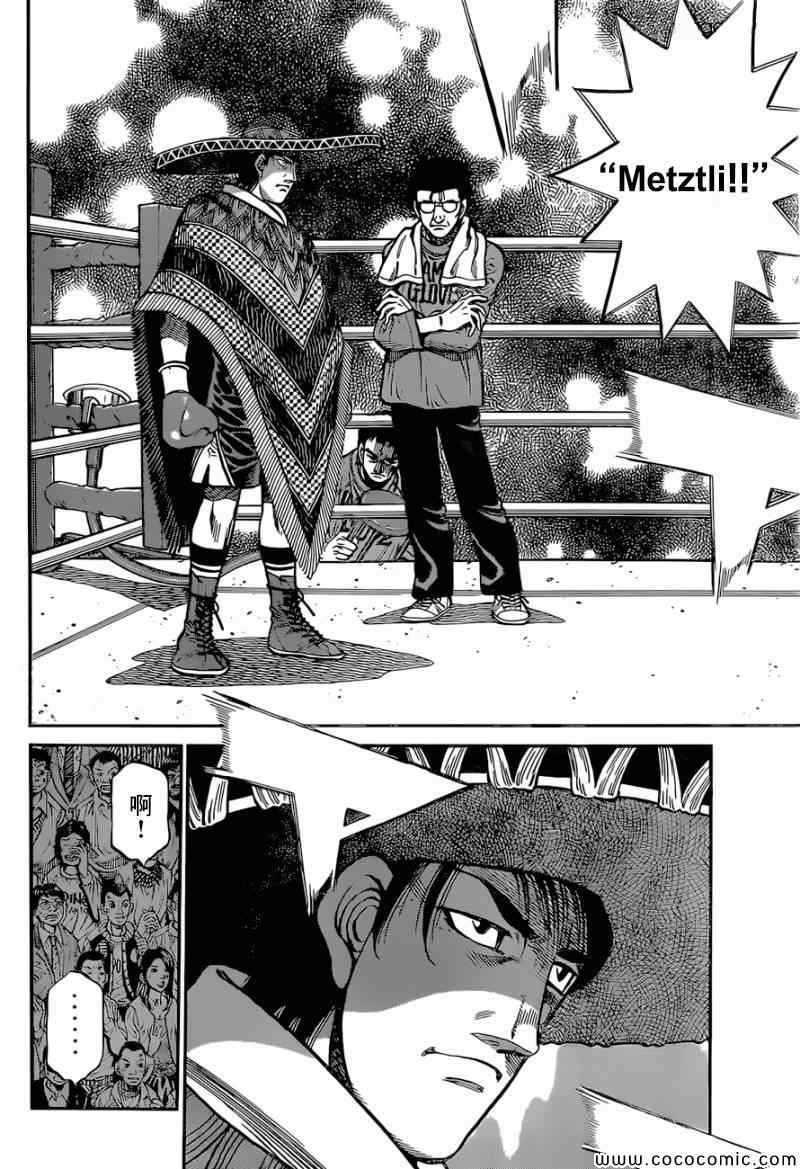 第一神拳第一季在线观看漫画,第1032话2图