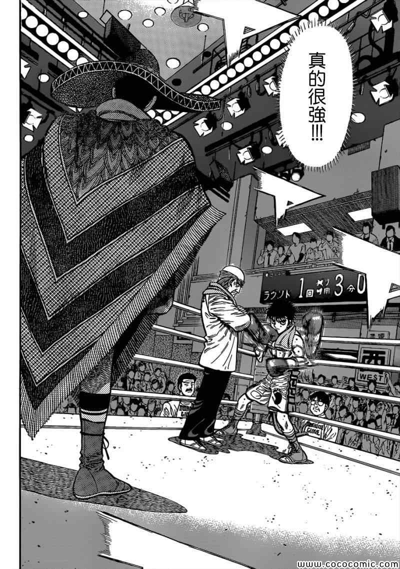 第一神拳第一季在线观看漫画,第1032话4图