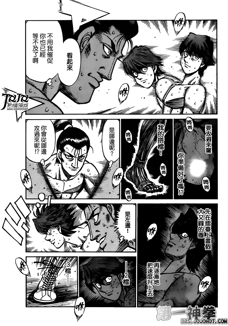 第一神拳一口气看完漫画,第957话4图