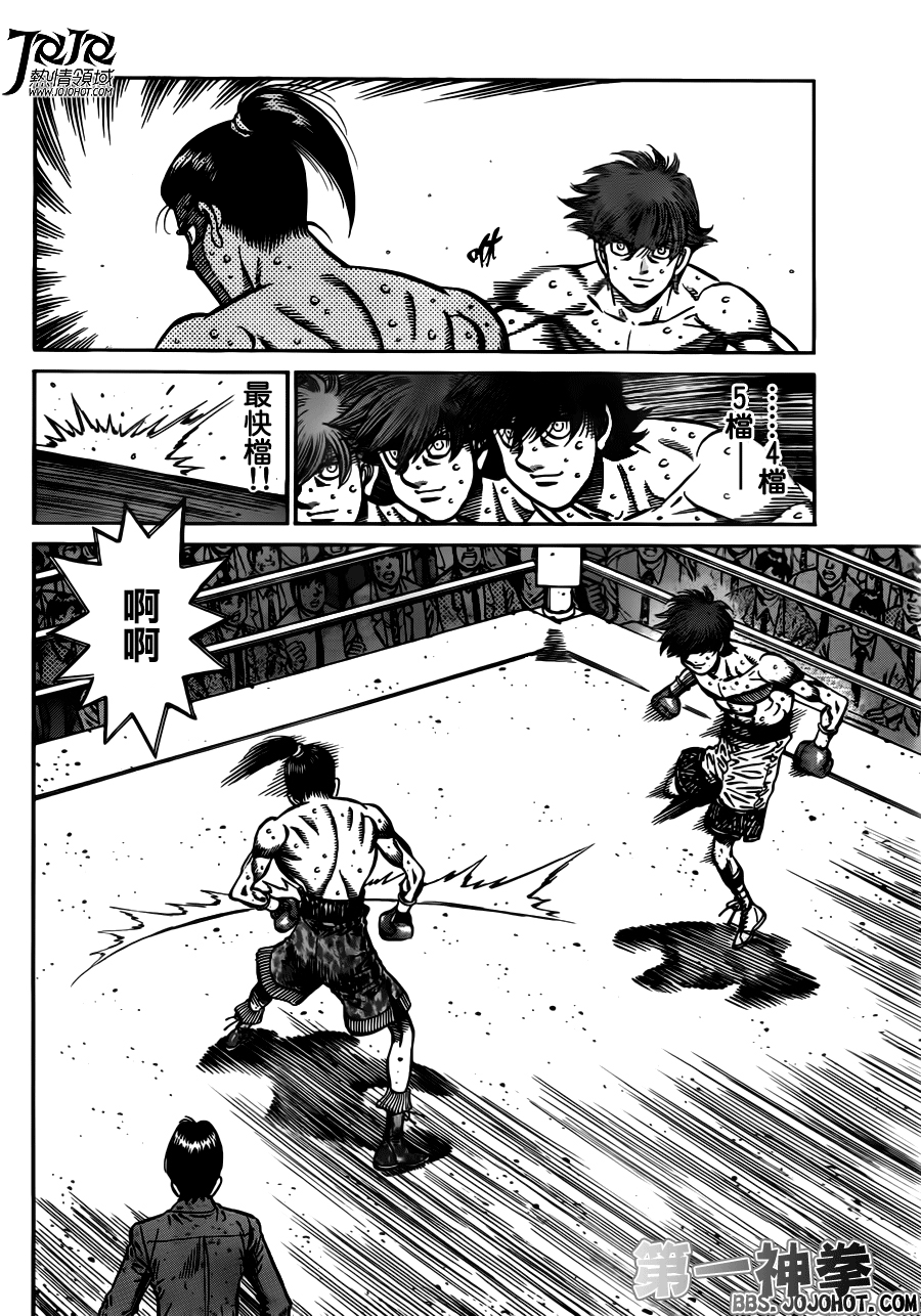 第一神拳一口气看完漫画,第957话5图