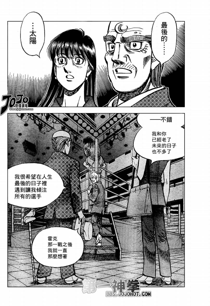 第一神拳漫画全集免费阅读漫画,第864话2图